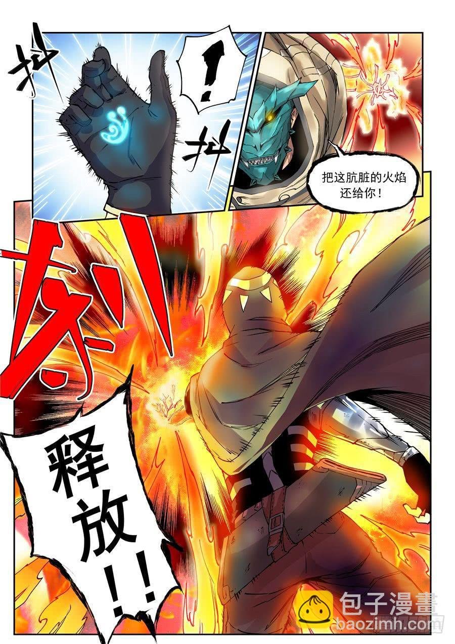 第004话 消灭