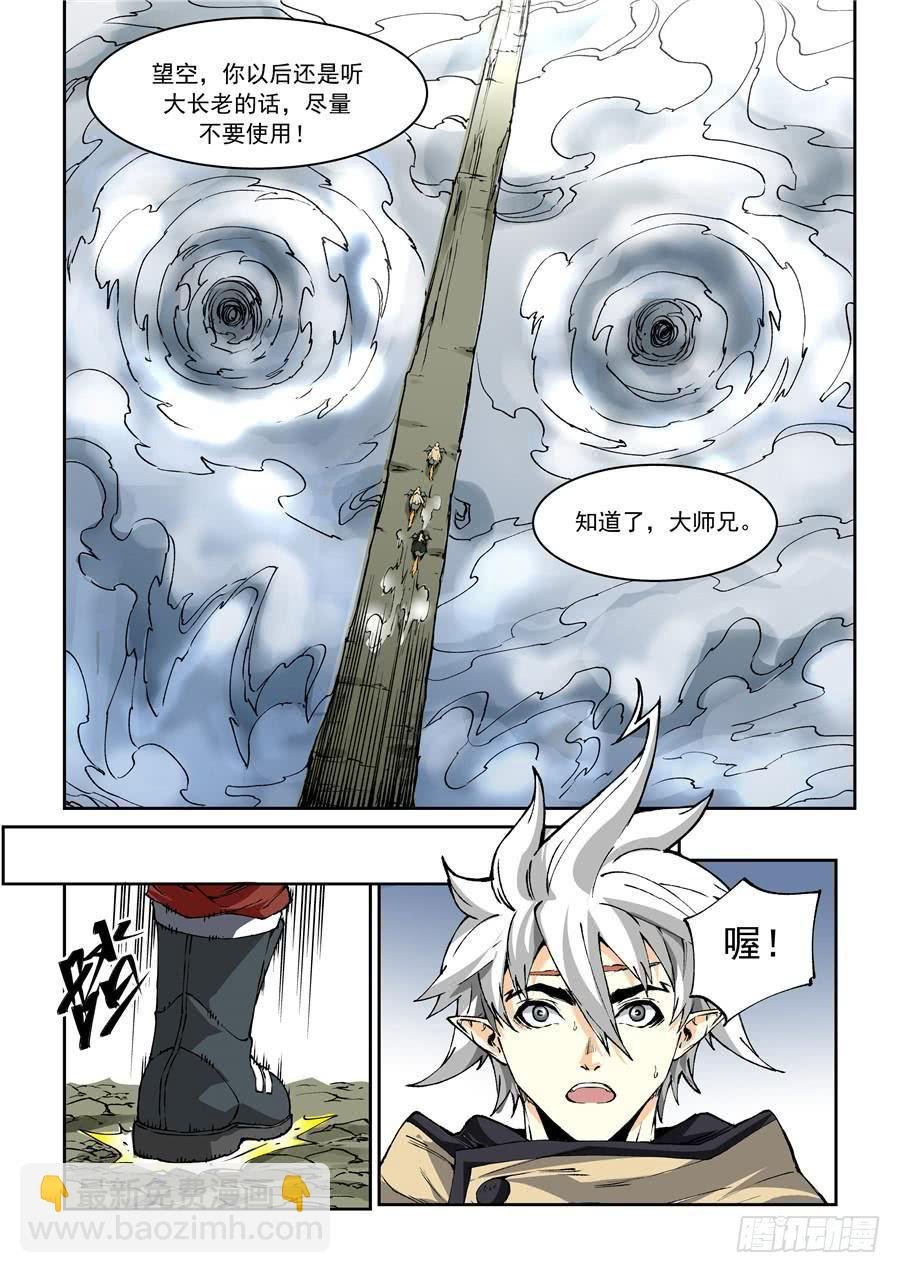 夜族篇020话 接近