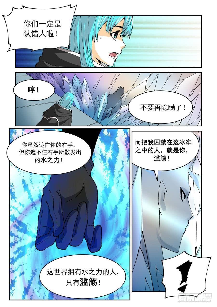 夜族篇020话 接近