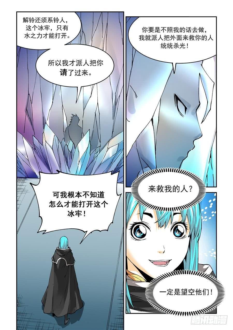 夜族篇020话 接近