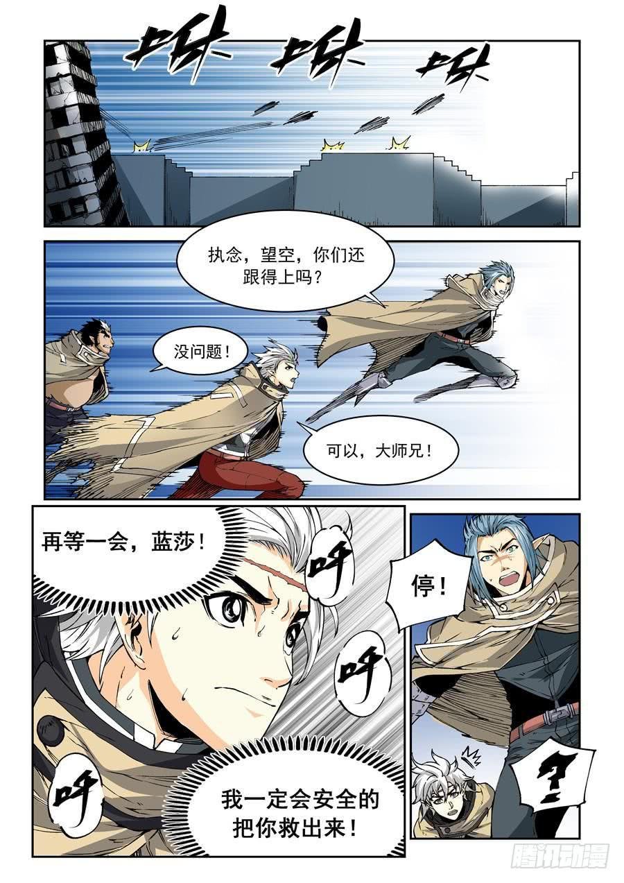 夜族篇020话 接近