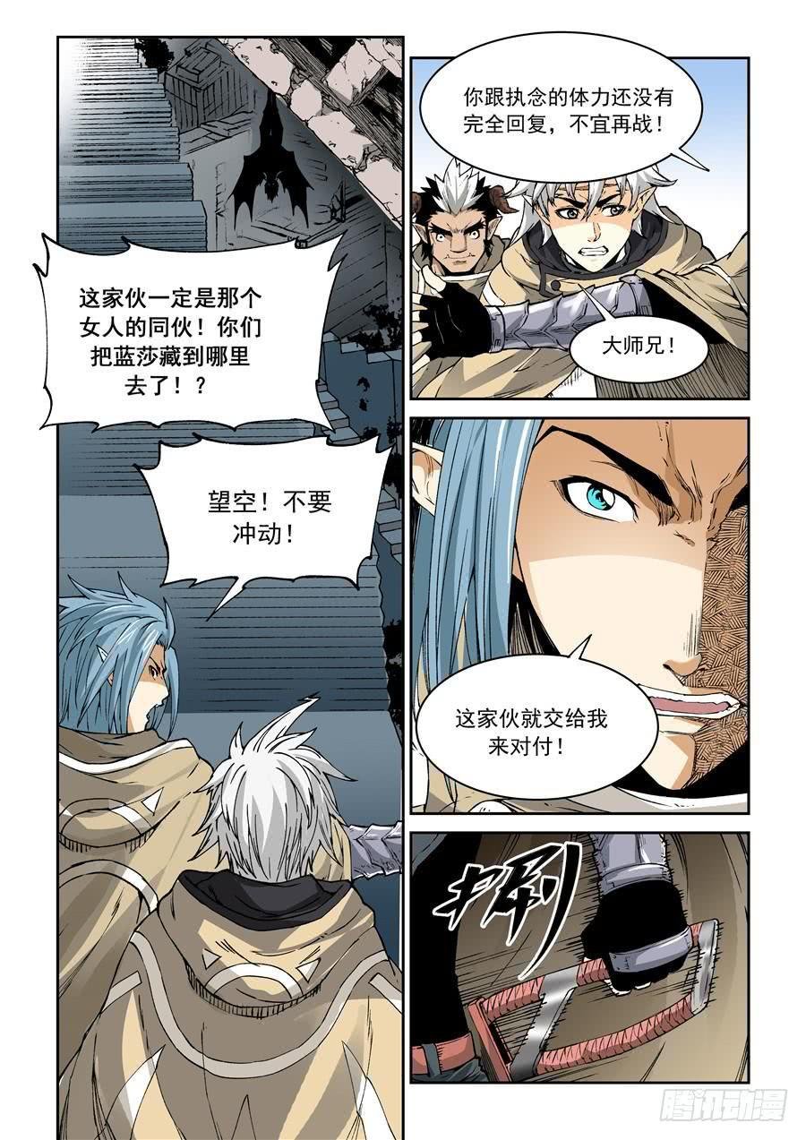 夜族篇021话 宝贝