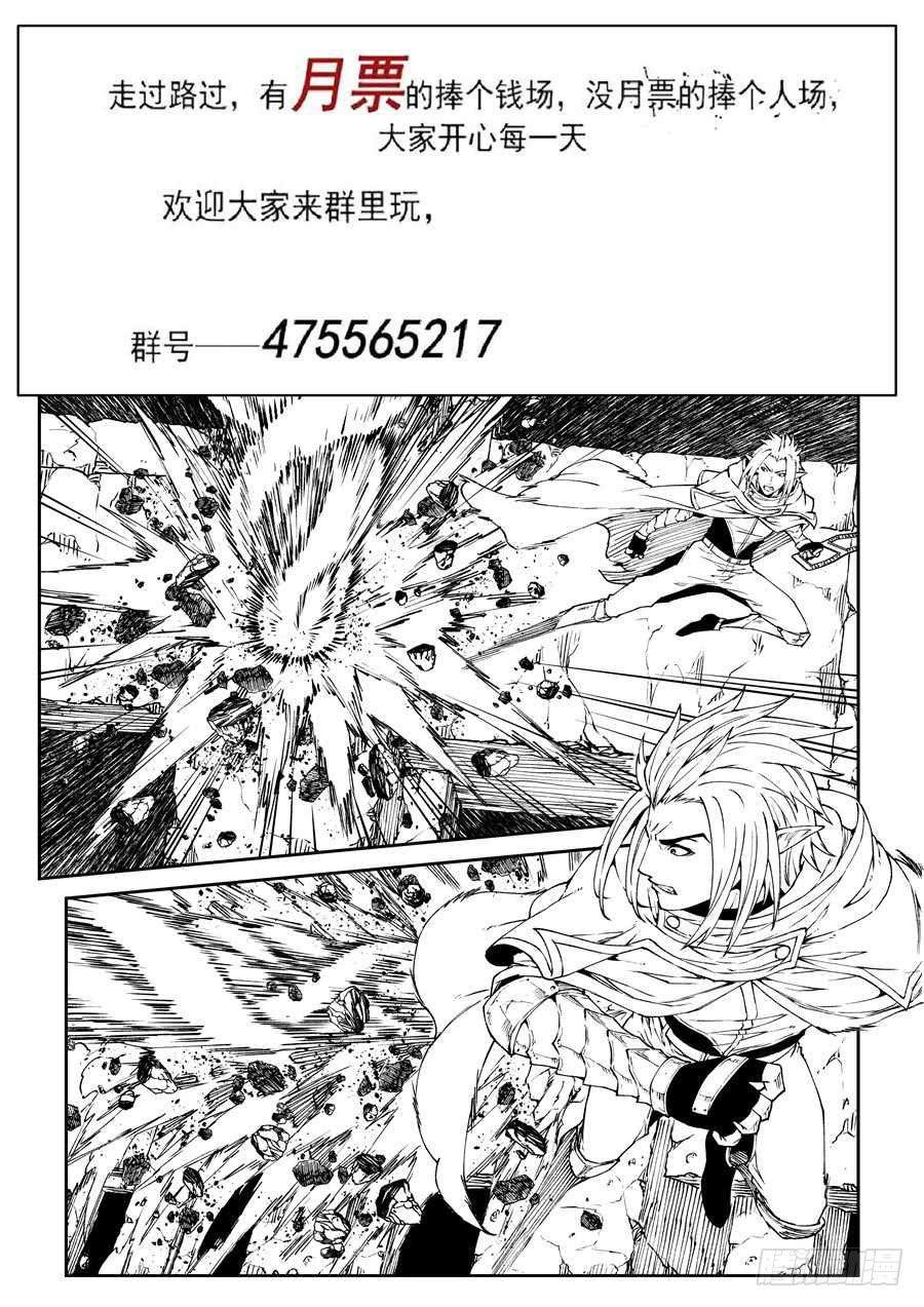 夜族篇022话 岁音