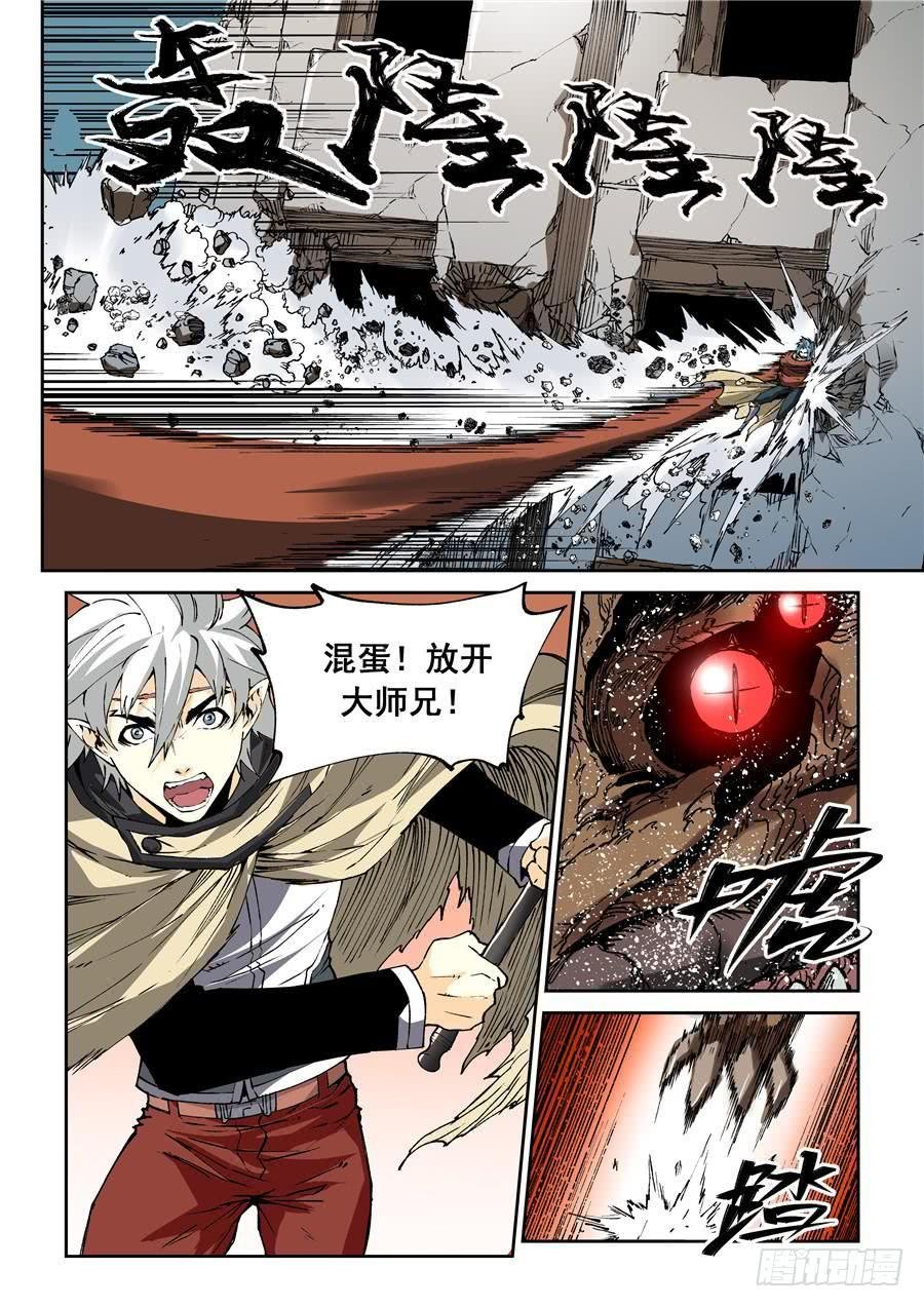 夜族篇023话 触手