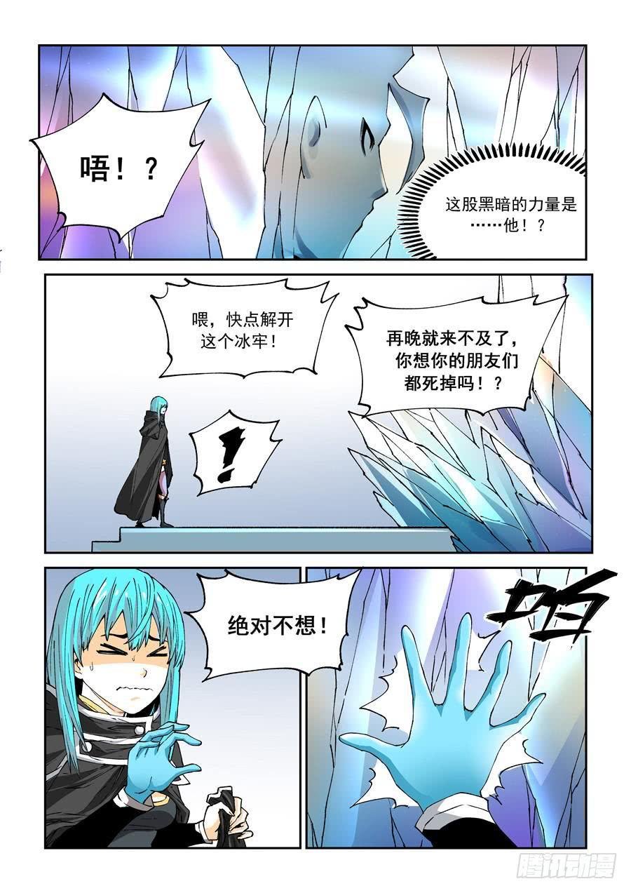 夜族篇024话 天厄