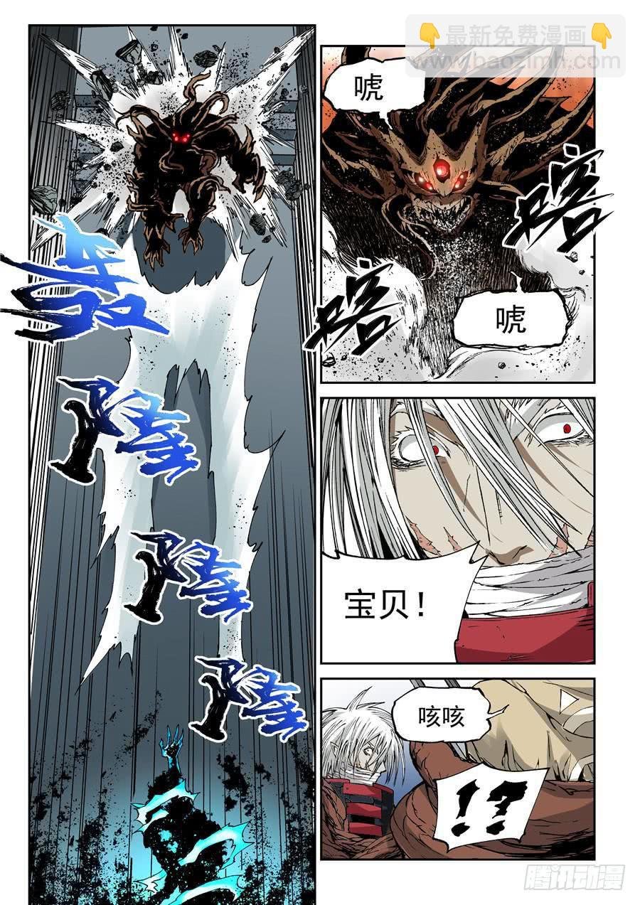 夜族篇025话 禁招
