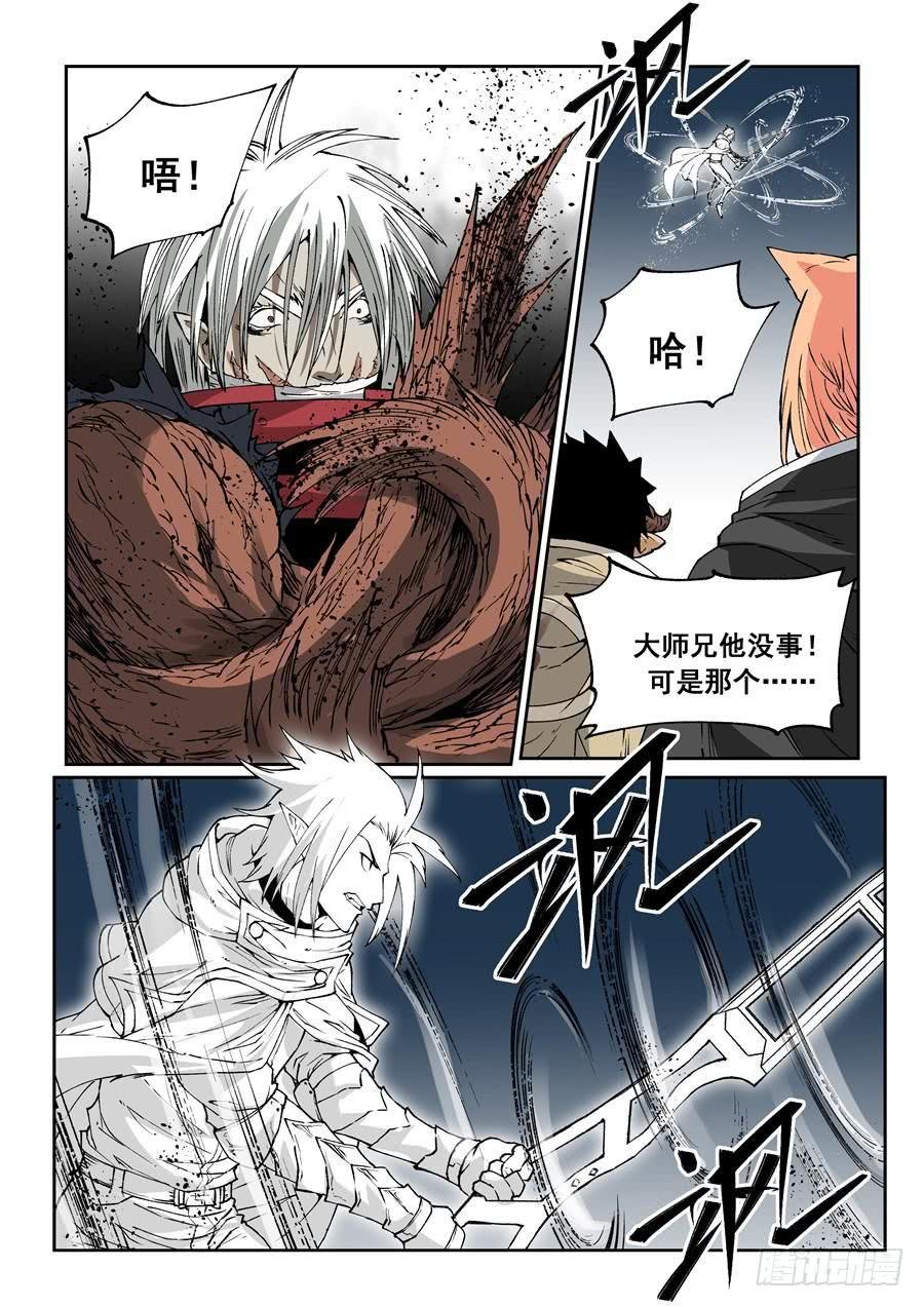夜族篇025话 禁招