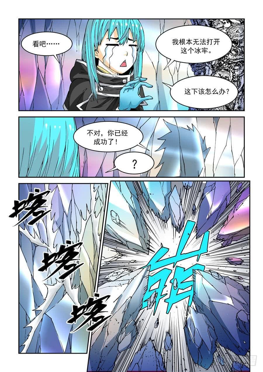 夜族篇026话 翅膀