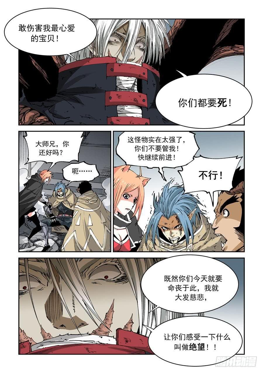 夜族篇027话 魔装
