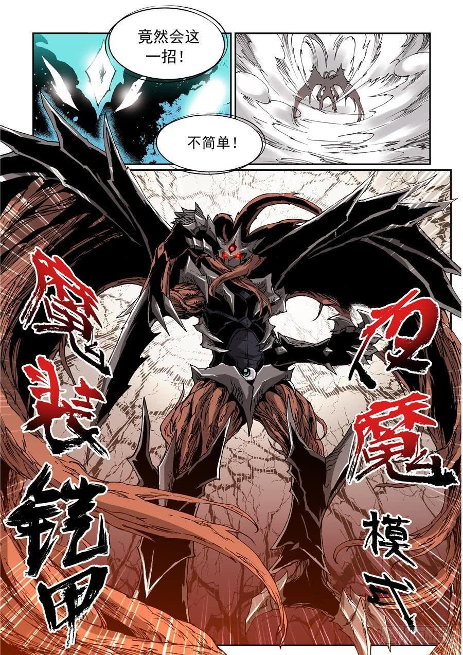 夜族篇027话 魔装