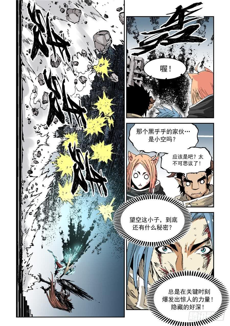 夜族篇028话 惊厄
