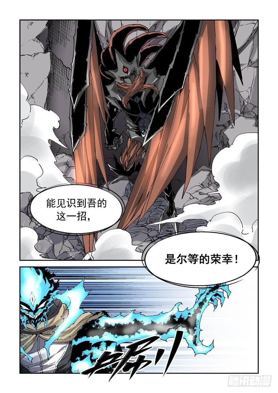 夜族篇029话 撤离