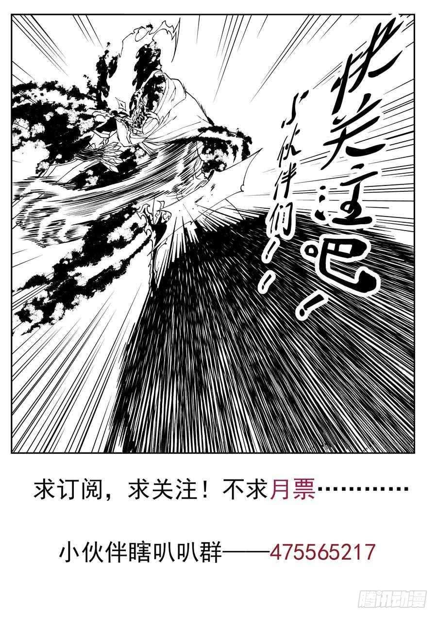 夜族篇029话 撤离