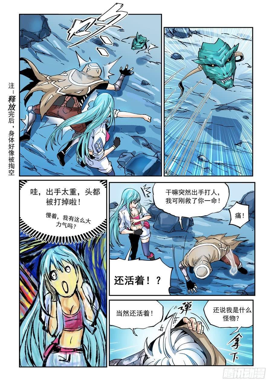 第005话 相识