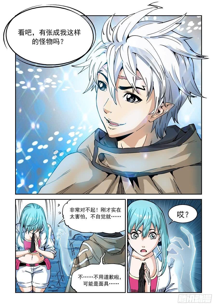 第005话 相识