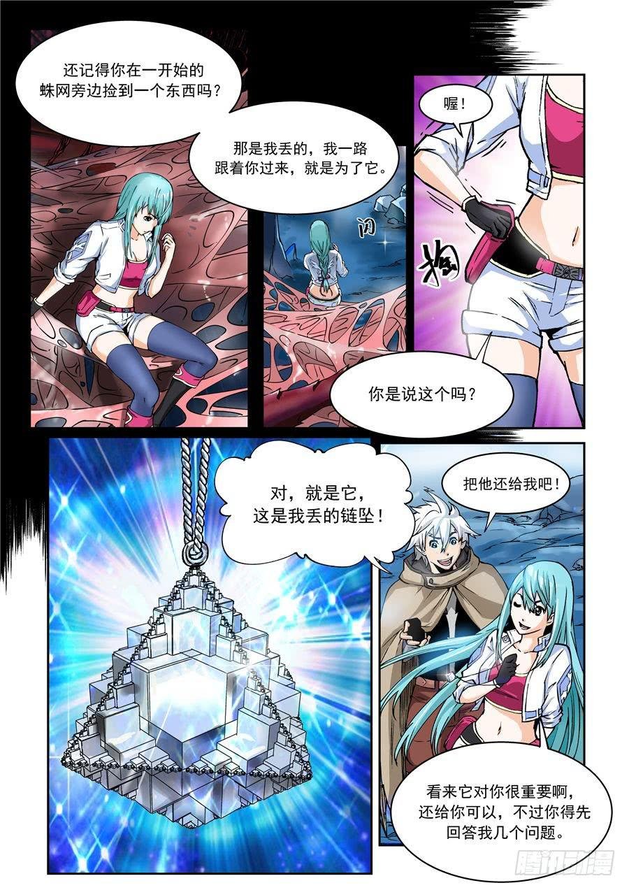 第005话 相识