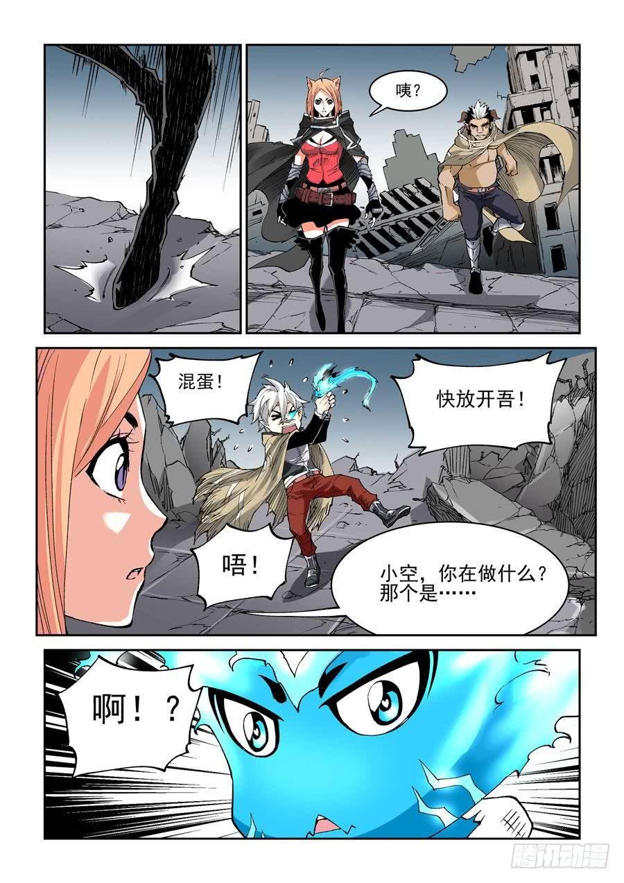 夜族篇030话 变化