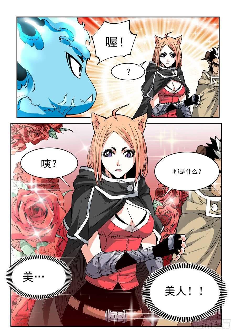 夜族篇031话 相会