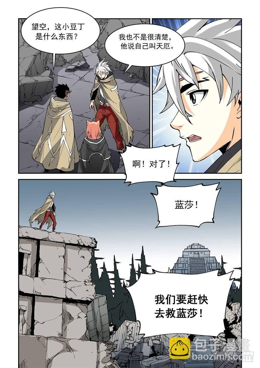 夜族篇031话 相会