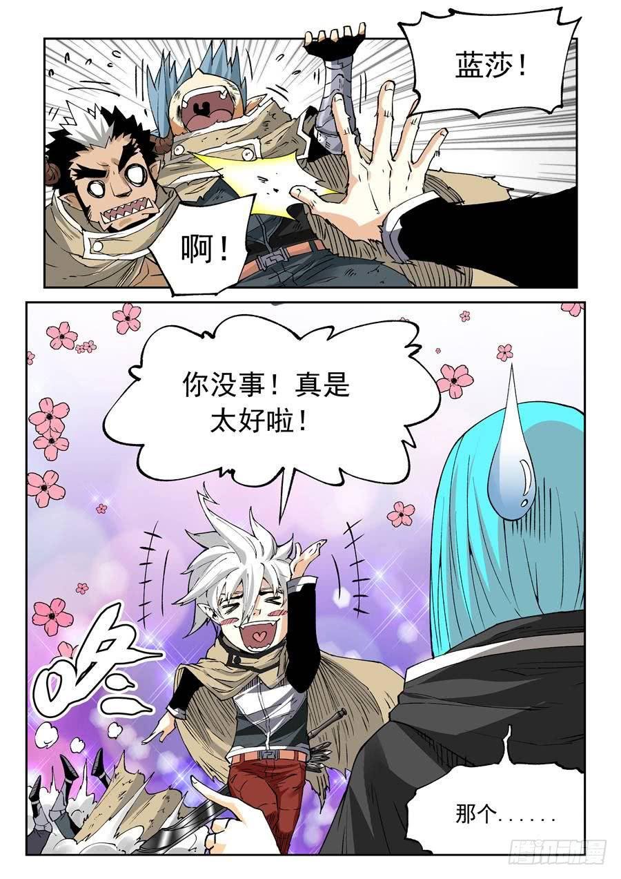 夜族篇032话 通缉
