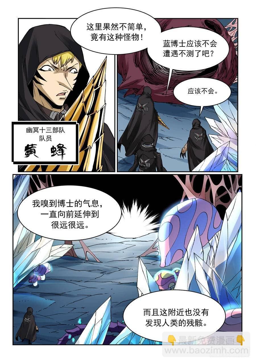 夜族篇034话 阴谋