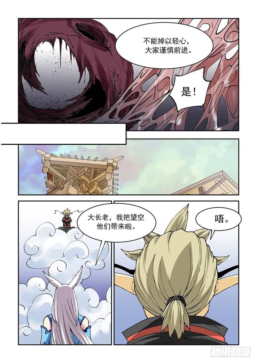 夜族篇034话 阴谋
