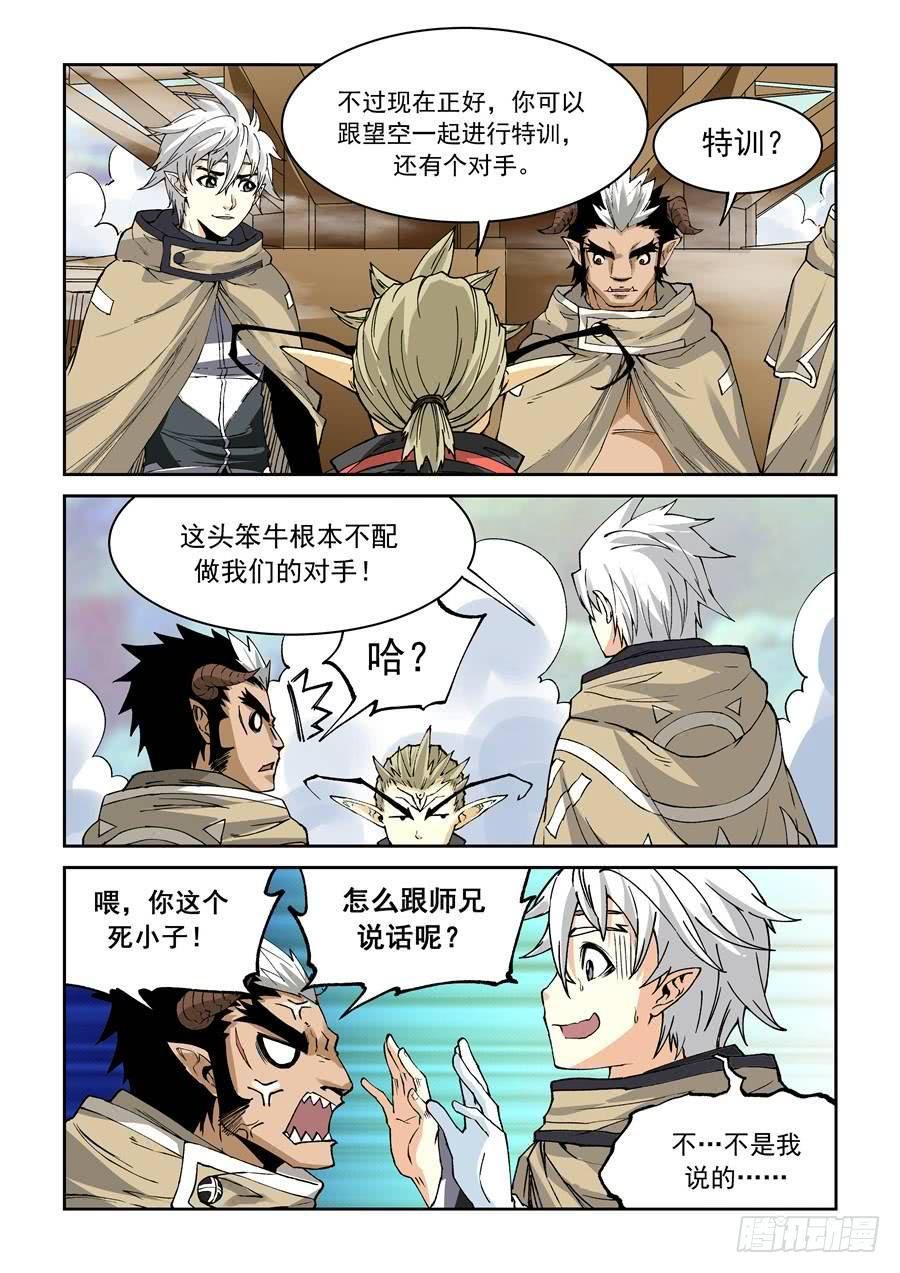 夜族篇035话 训练