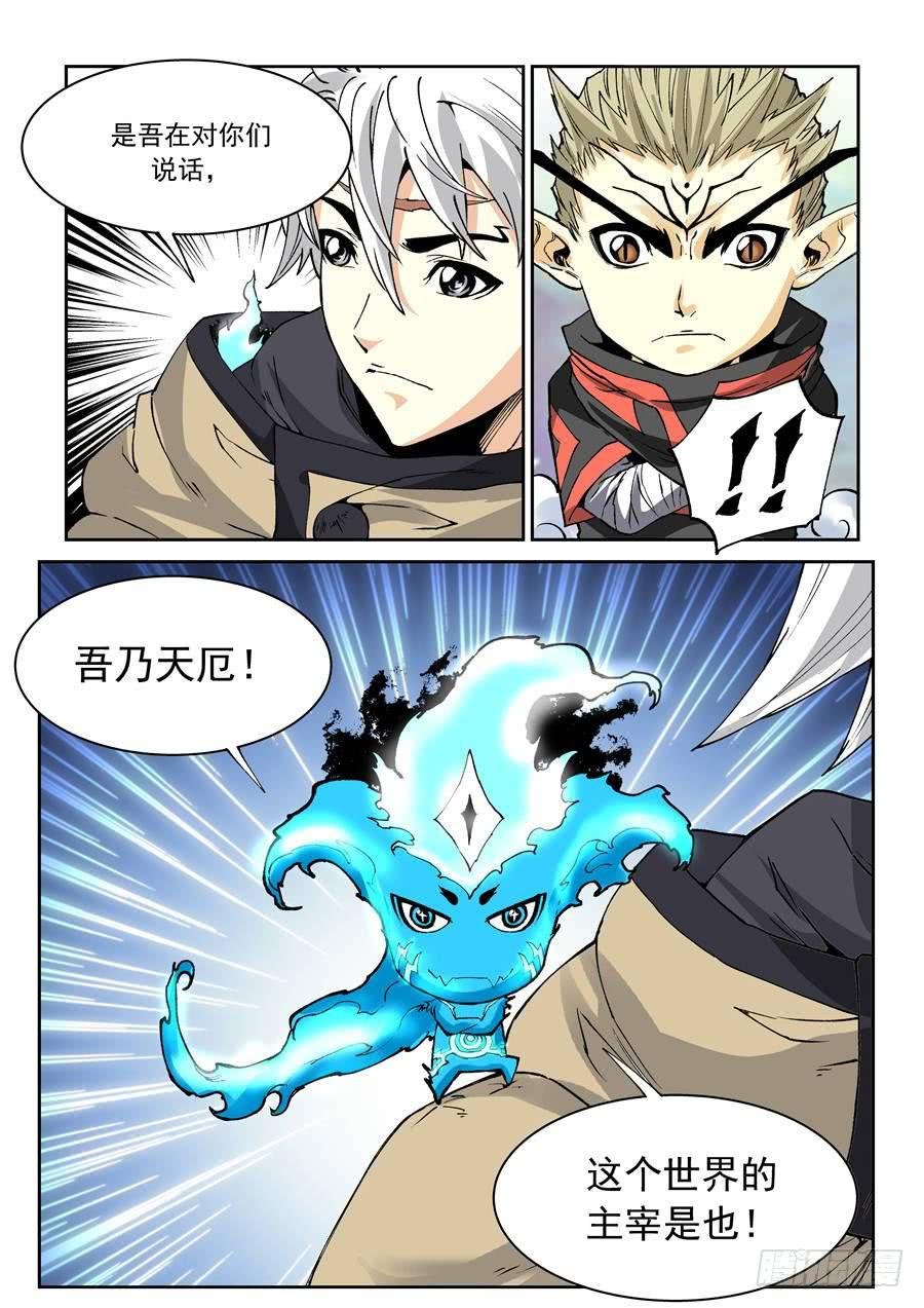 夜族篇035话 训练