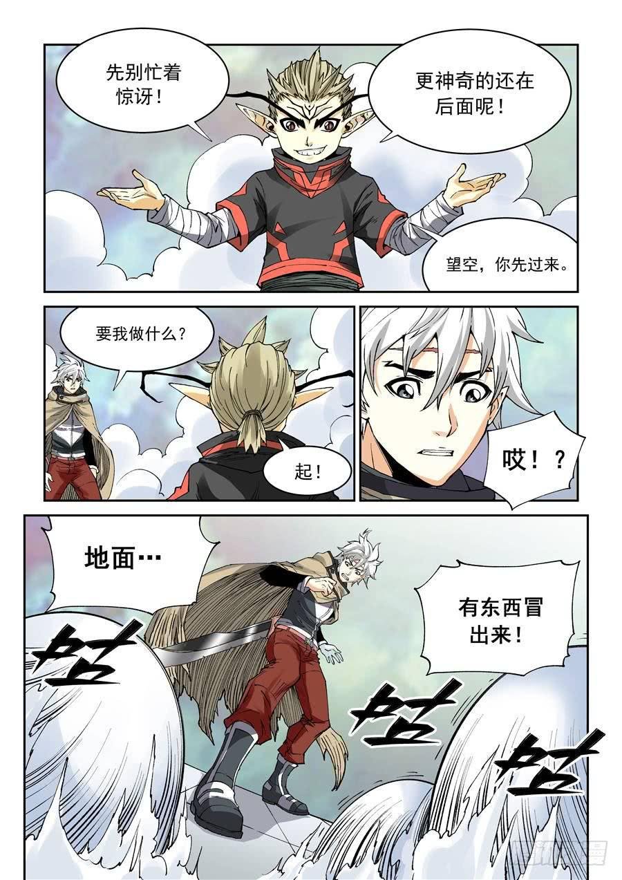 夜族篇037话 魔傀