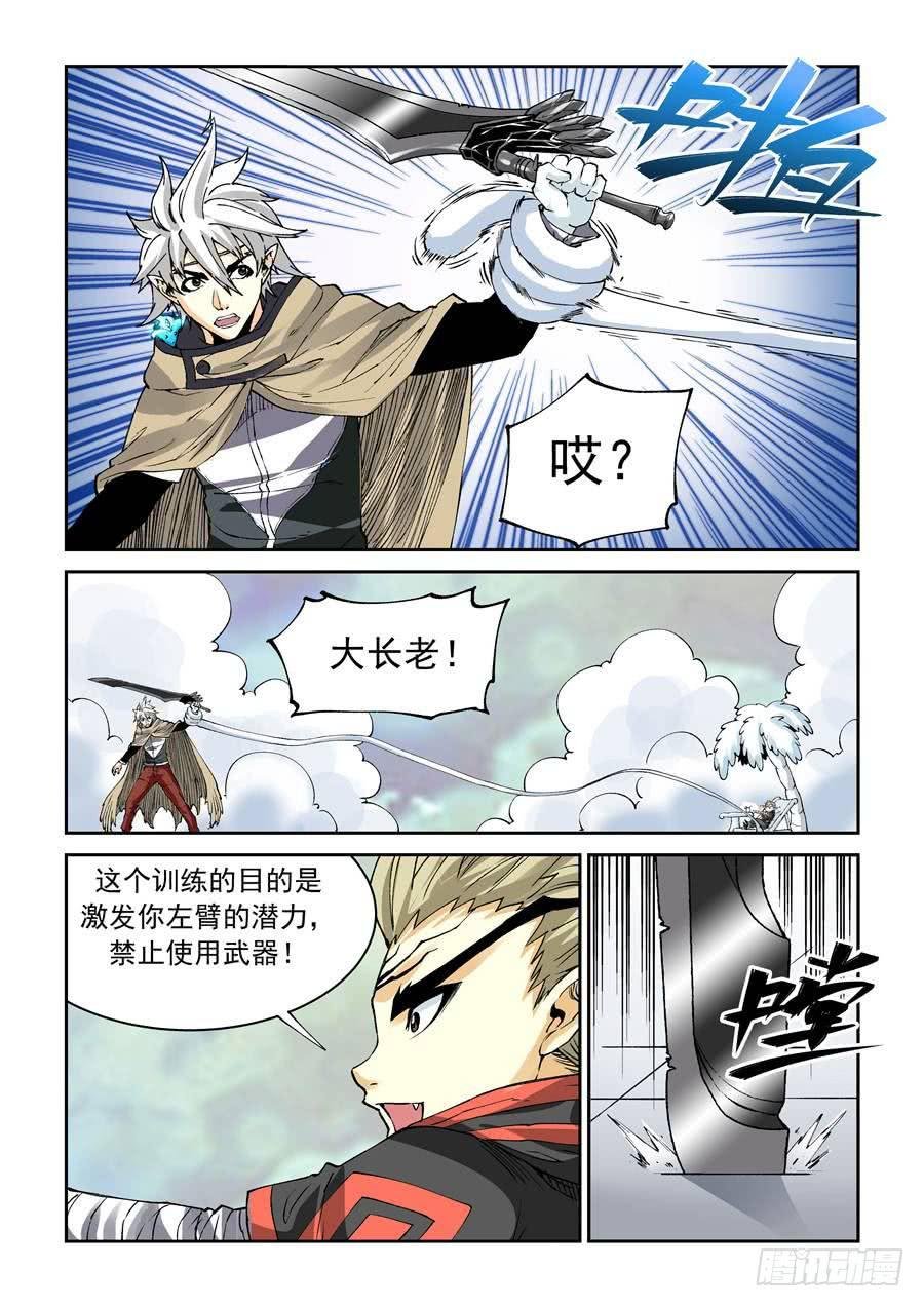 夜族篇037话 魔傀