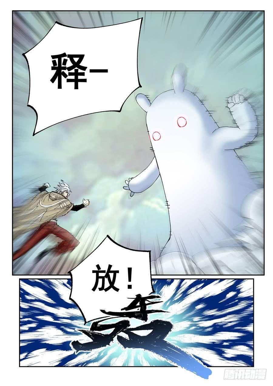 夜族篇037话 魔傀