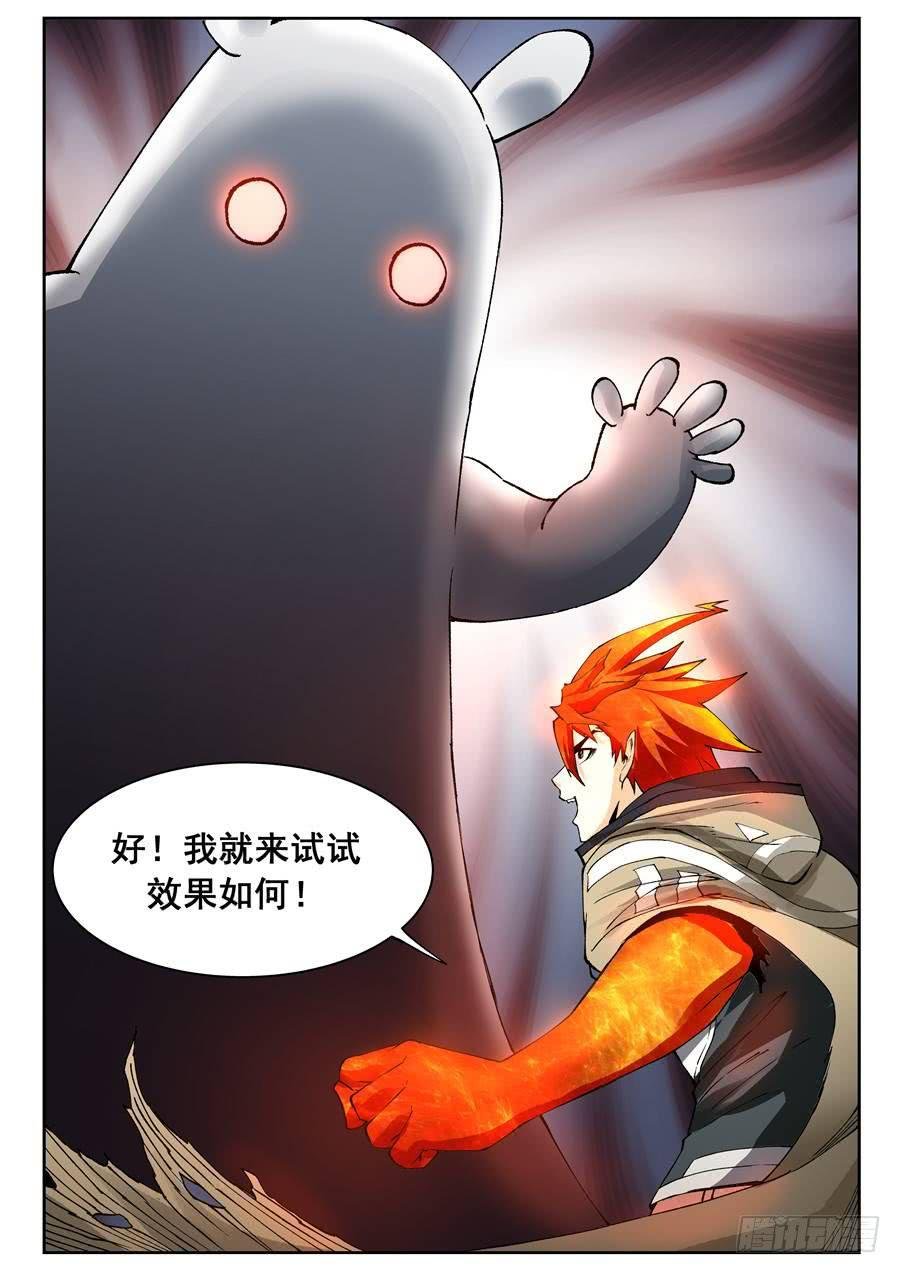 夜族篇038话 晶石