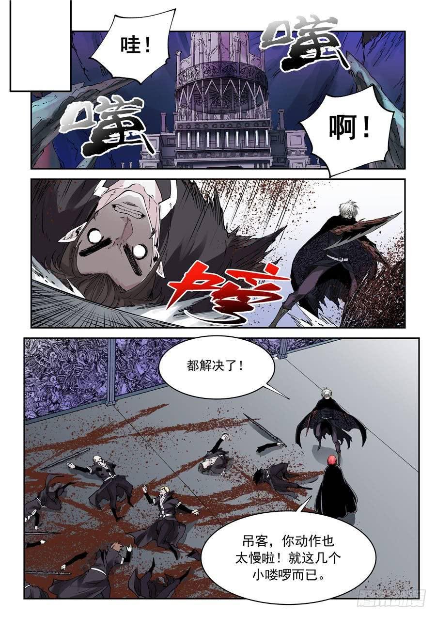 夜族篇039话 掌握