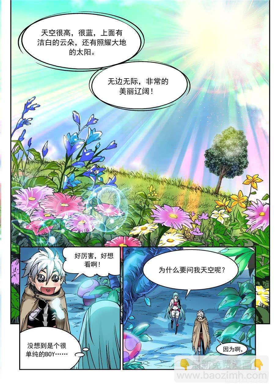 第006话 启程