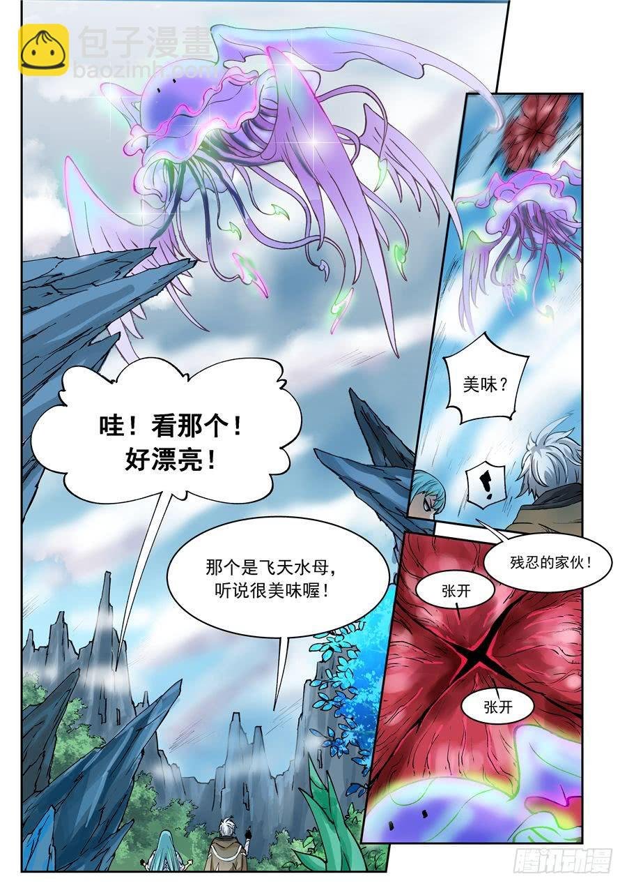 第006话 启程