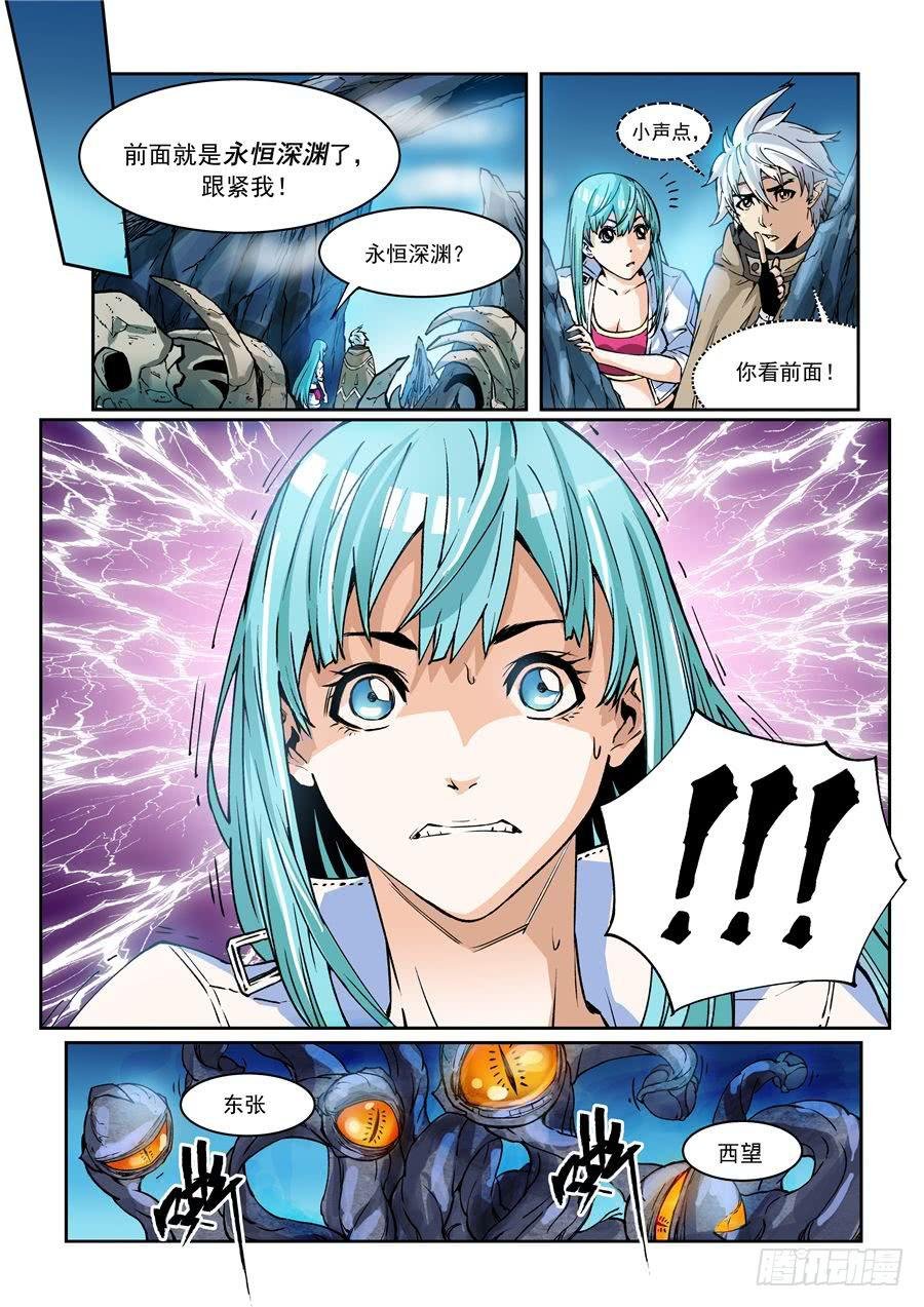 第006话 启程