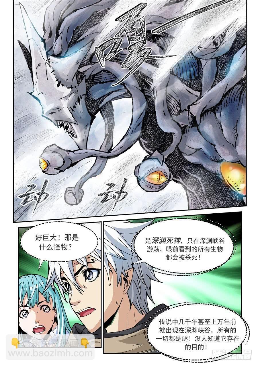 第006话 启程