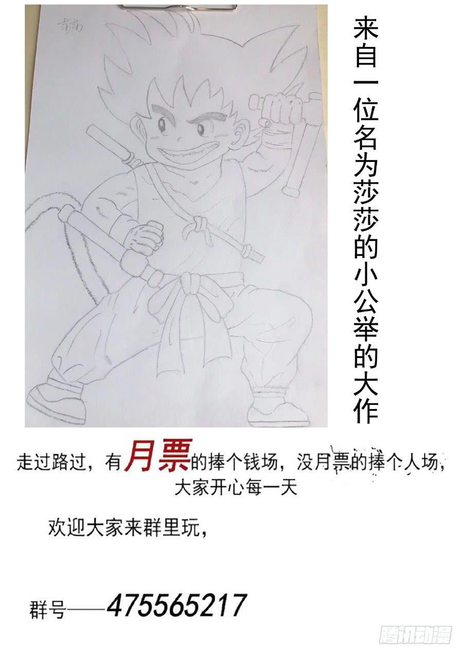 夜族篇041话 脉轮