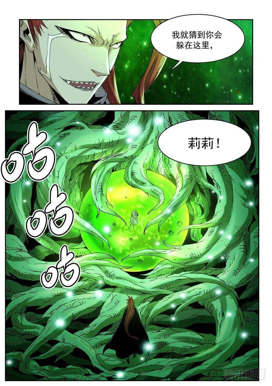 夜族篇042话 保护