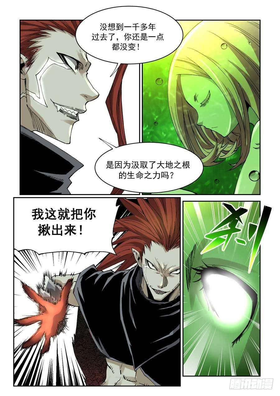 夜族篇042话 保护
