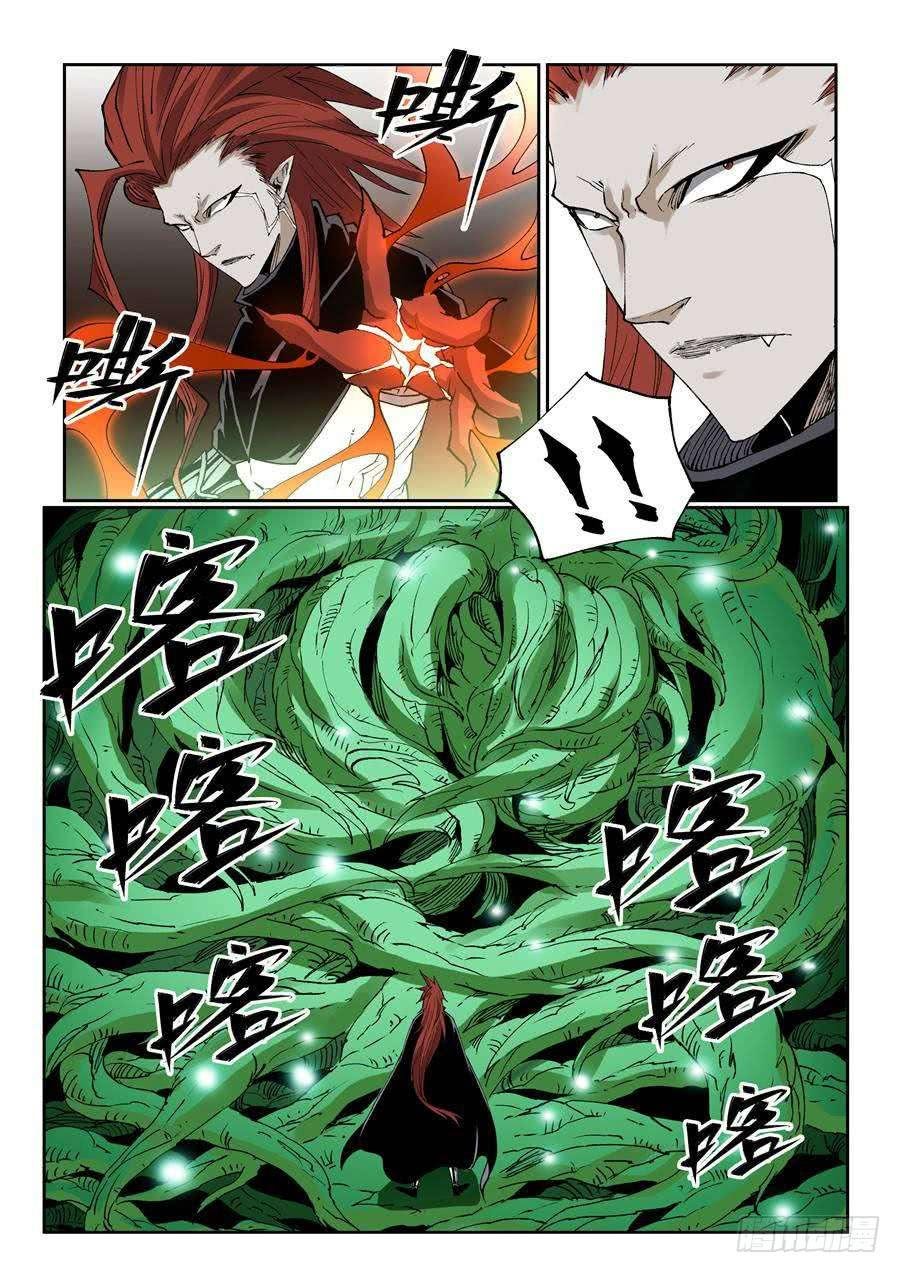 夜族篇042话 保护