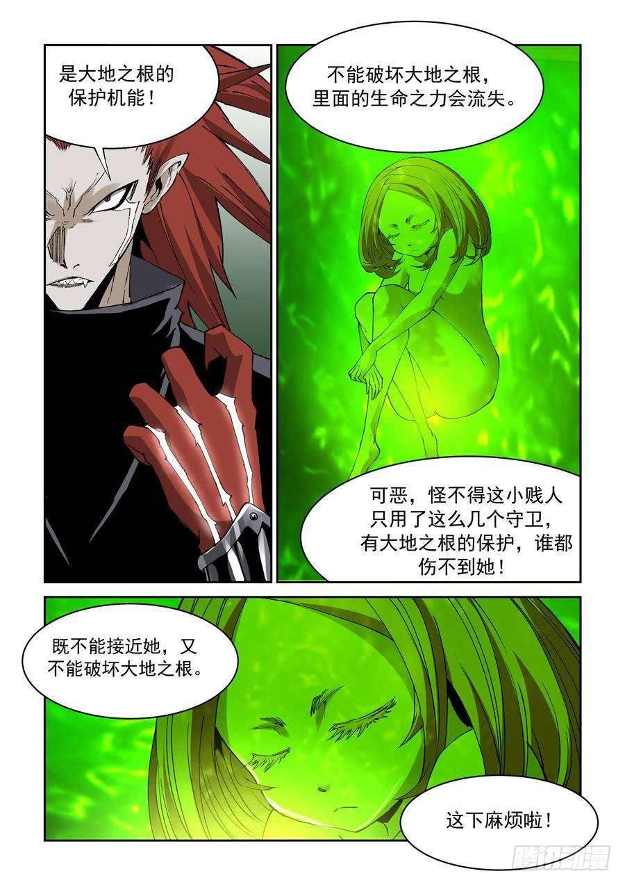 夜族篇042话 保护