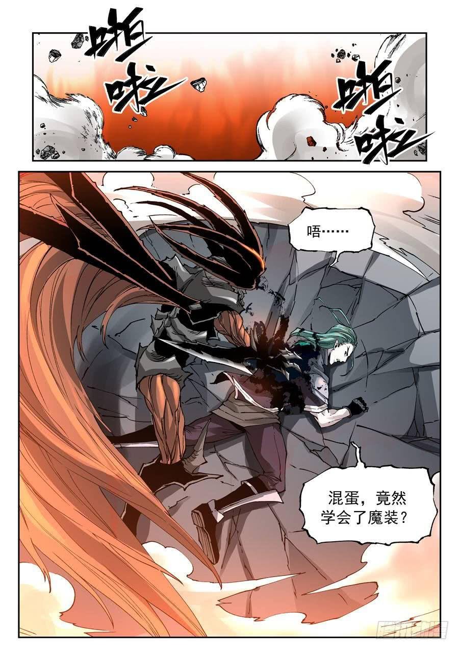 夜族篇044话 魔血