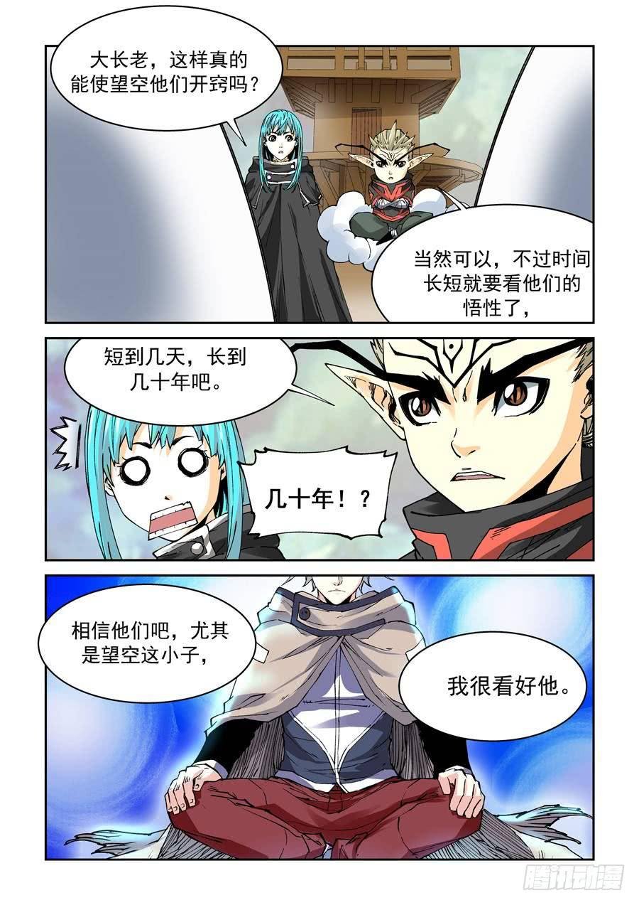 夜族篇044话 魔血