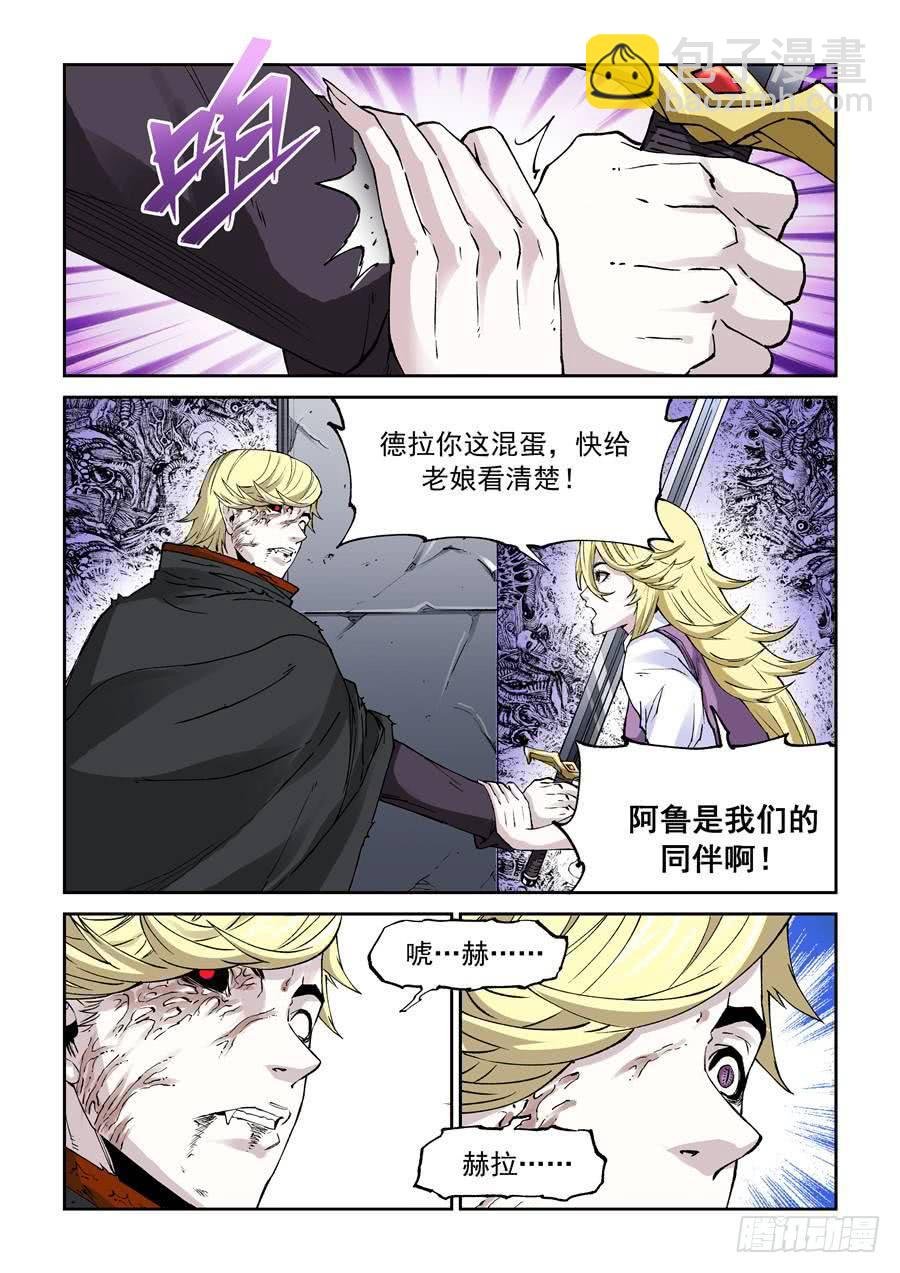 夜族篇045话 清醒