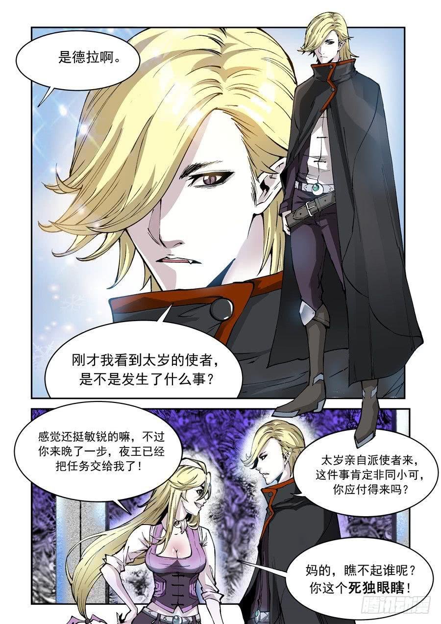 第007话 漩涡