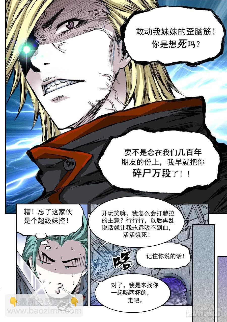 第007话 漩涡
