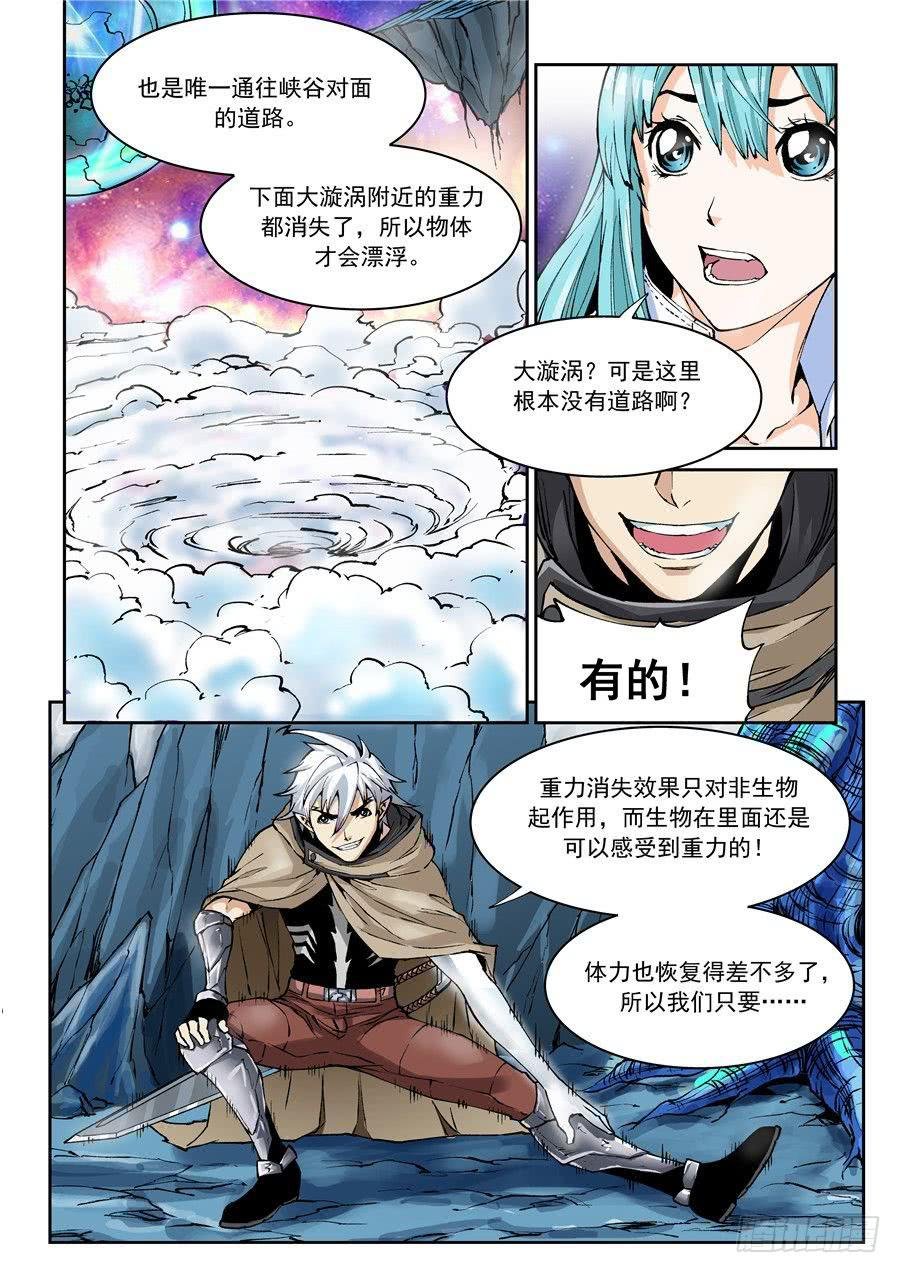 第007话 漩涡