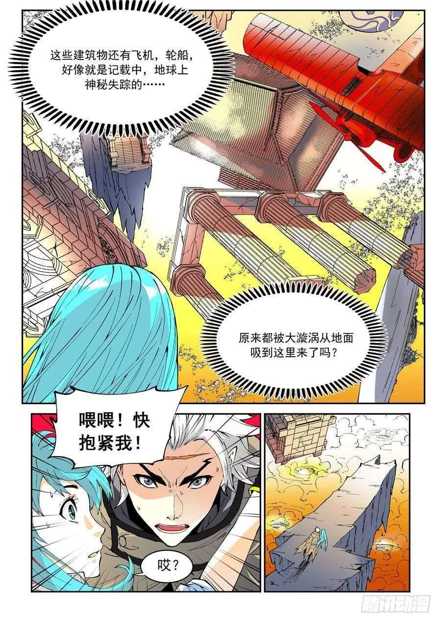 第008话 前进
