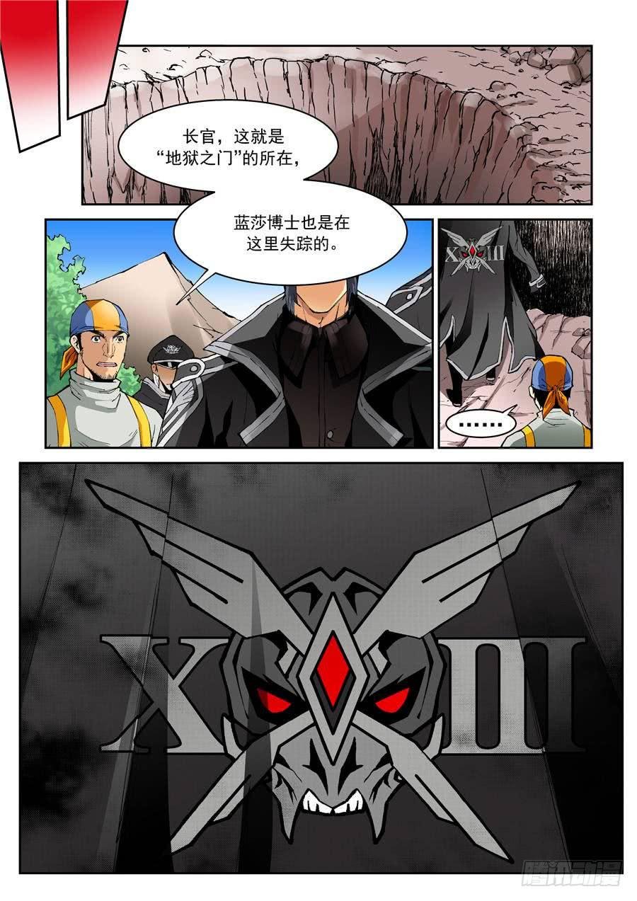 第009话 冲击
